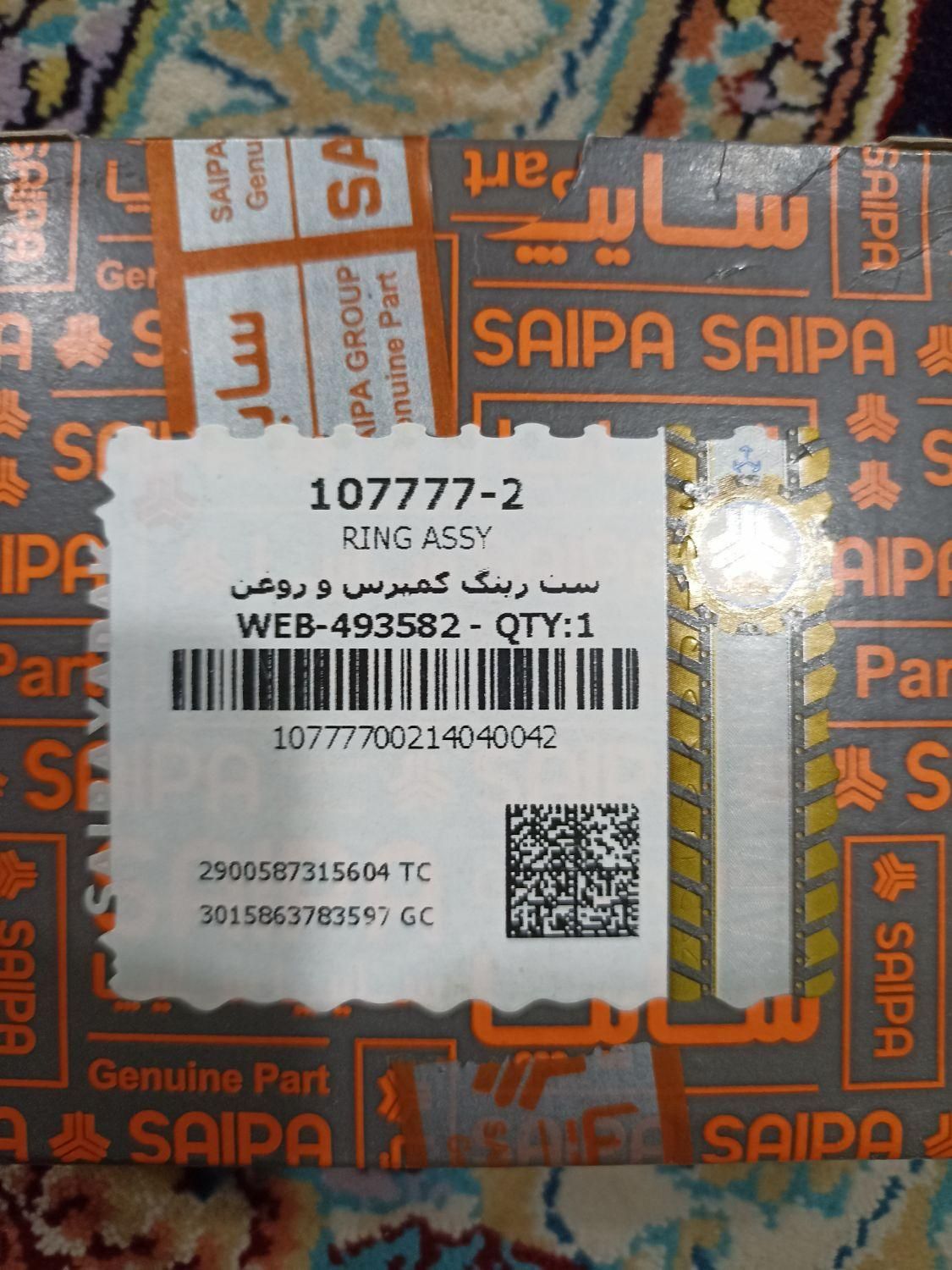 رینگ موتور کوییک جی ایکس|عمده‌فروشی|کرمانشاه, |دیوار