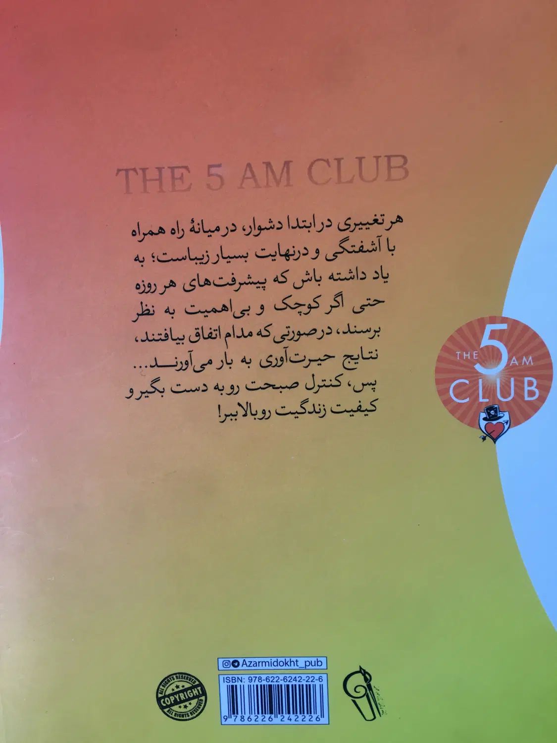 کتاب باشگاه پنج صبحی‌ها رابین شارما|کتاب و مجله آموزشی|مشهد, استاد یوسفی (شهرک غرب)|دیوار