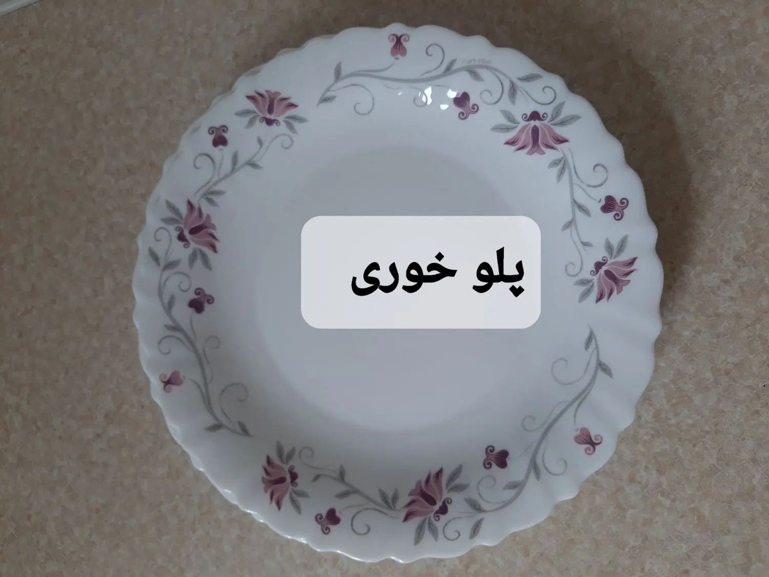 بشقاب میوه خوری|ظروف سرو و پذیرایی|تهران, صفا|دیوار