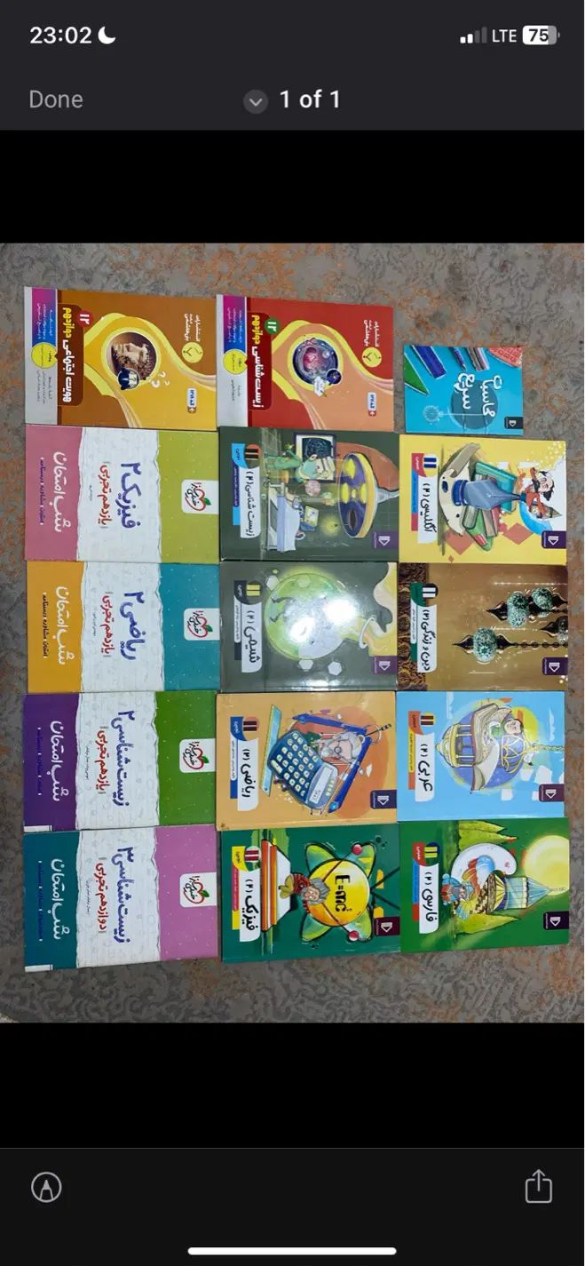 بسته معلم خصوصی پرش یازدهم سال ۹۹|کتاب و مجله آموزشی|تهران, شهرک دریا|دیوار