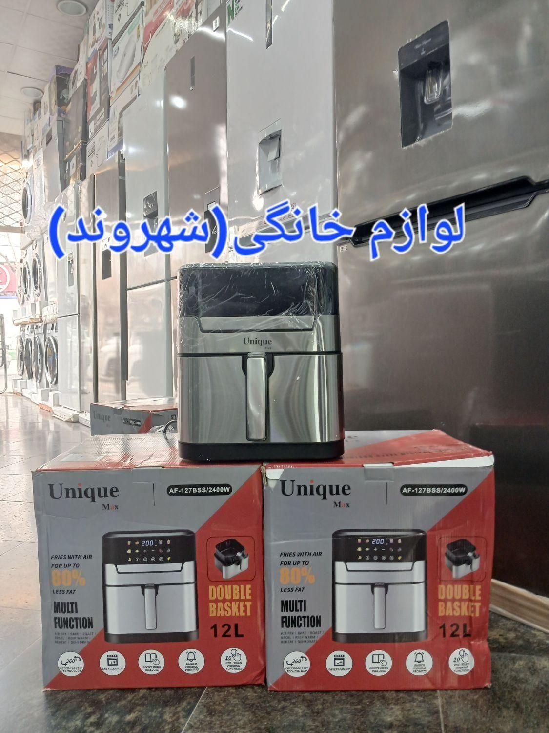 سرخ کن یونیک 12 لیتر دوسبد ارسال شهروند|اجاق گاز و لوازم برقی پخت‌وپز|مشهد, طلاب|دیوار