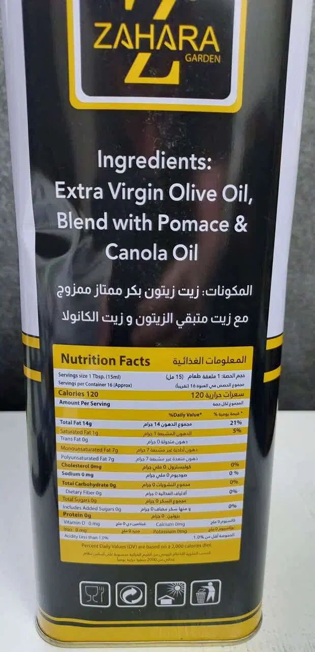 روغن زیتون ۴ لیتری  زاهارا اسپانیا|خوردنی و آشامیدنی|تهران, کوی بیمه|دیوار