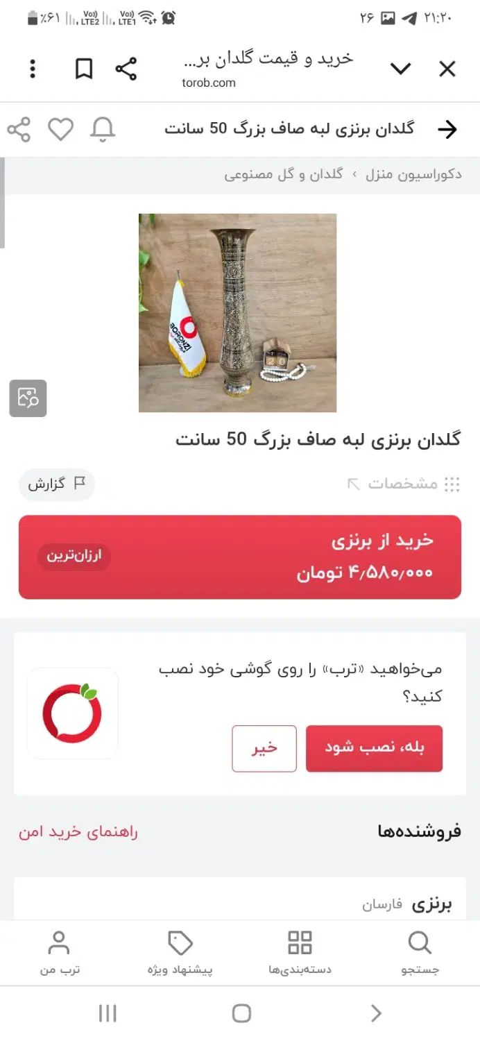 مجسمه فیل وگلدان برنزبرنزی اصل هندی پاکستانی|صنایع دستی و سایر لوازم تزئینی|کهریزک, |دیوار