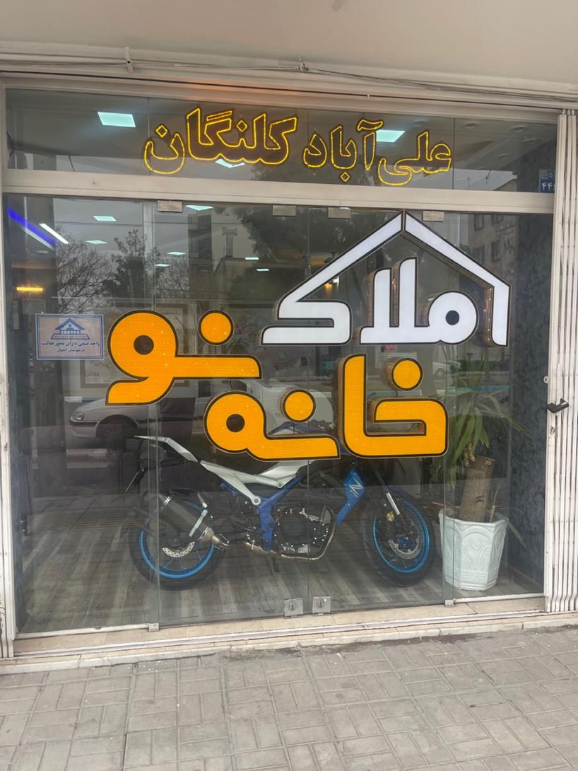 ۲۰۰مترزمین علی ابادکلنگان فاز دوم شهرک آرمان جنوبی|فروش زمین و ملک کلنگی|اصفهان, شهرک پارسیان|دیوار