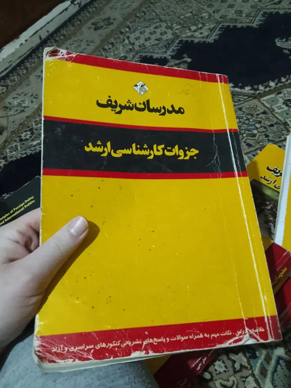 پک‌کامل‌کتاب‌های‌علوم‌سیاسی‌مدرسان‌شریف|کتاب و مجله آموزشی|رشت, استقامت ۱|دیوار