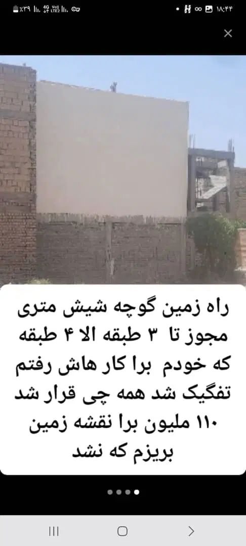 زمین شهرک کوثر عاشق آباد خ گلستان کوچه گلستان|فروش زمین و ملک کلنگی|اصفهان, عاشق‌آباد|دیوار