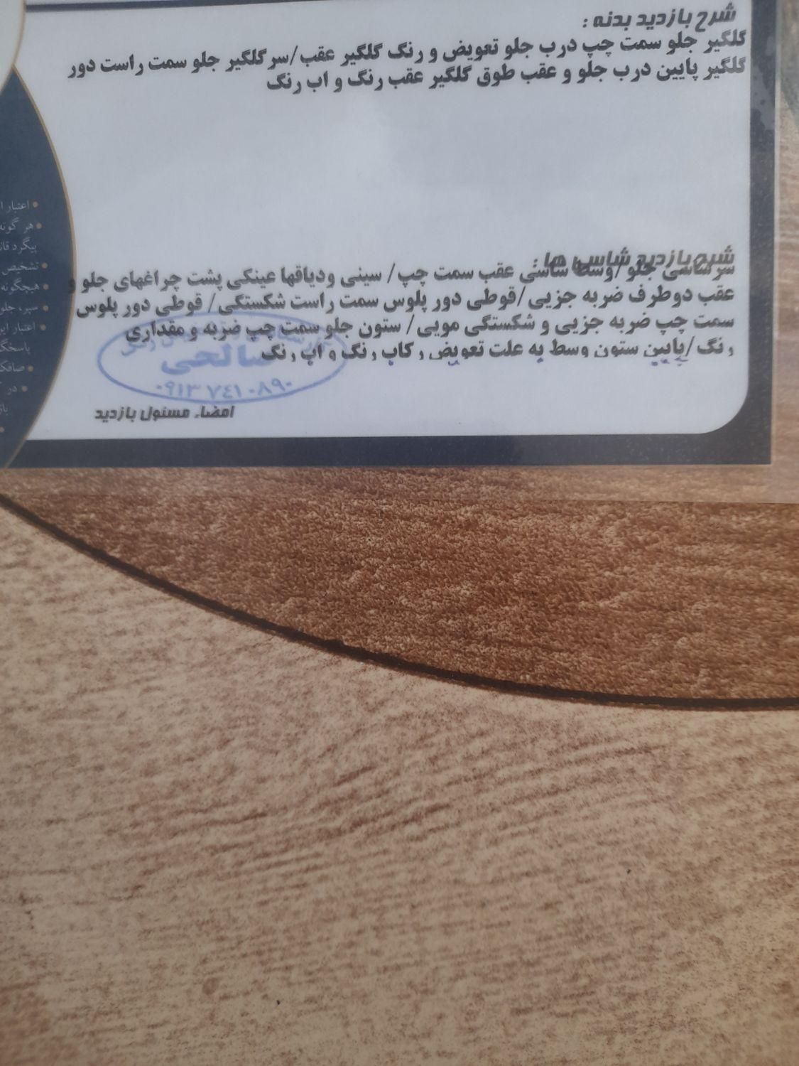 تیبا 2 (هاچبک) EX، مدل ۱۳۹۳|خودرو سواری و وانت|اصفهان, ماشاده (رهنان)|دیوار