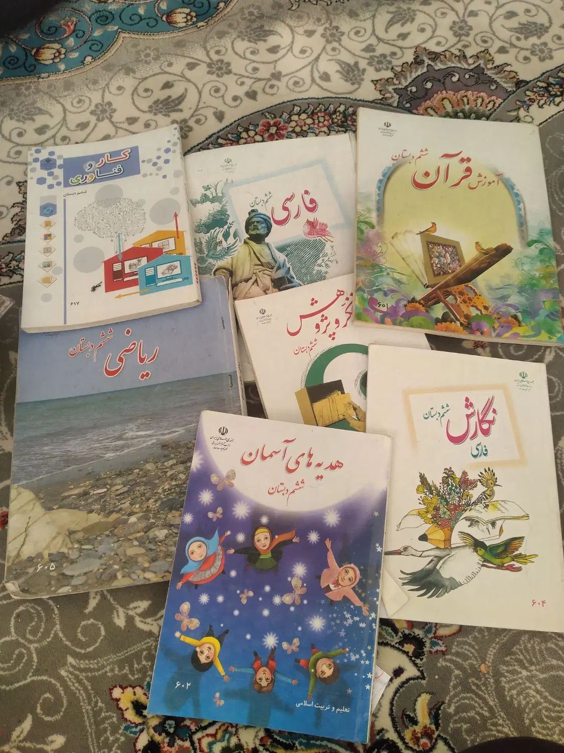 کتاب کلاس دوم و ششم|لوازم التحریر|مشهد, مصلی (کارمندان اول)|دیوار
