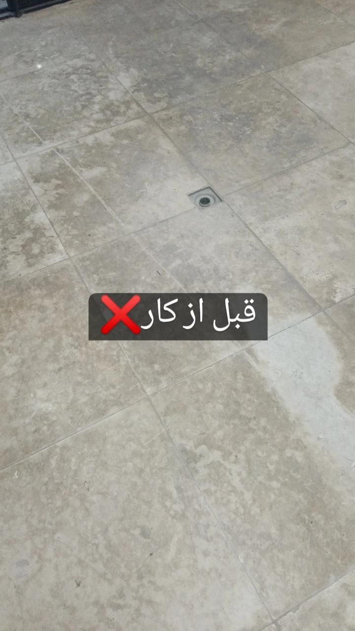 کفسابی انواع سنگ ها|خدمات نظافت|سقز, |دیوار
