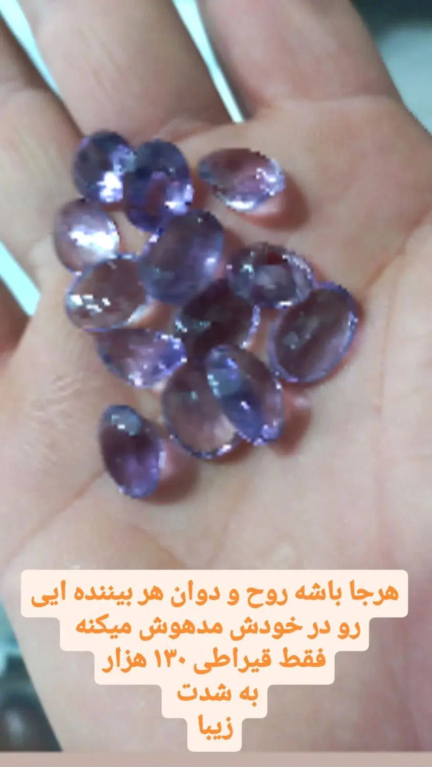 امیتیس تراش جواهری|جواهرات|کرمانشاه, |دیوار