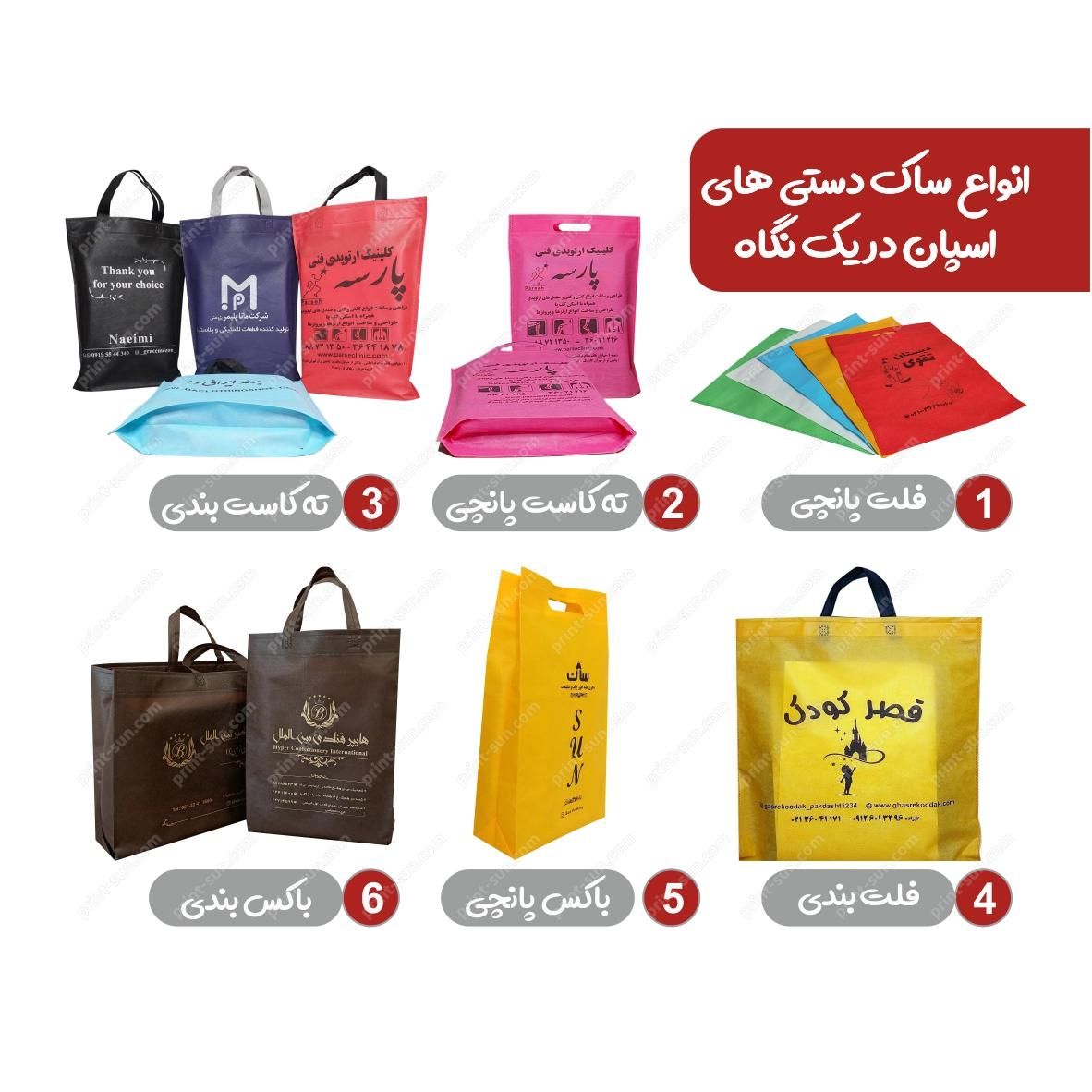 ساک دستی پارچه ای سوزنی اسپان و نایلون،چاپ تبلیغات|خدمات رایانه‌ای و موبایل|تهران, بهارستان|دیوار