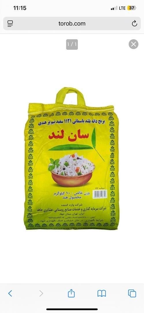 فروش انواع برنج هندی وپاکسنانی|خوردنی و آشامیدنی|شیراز, لب آب|دیوار