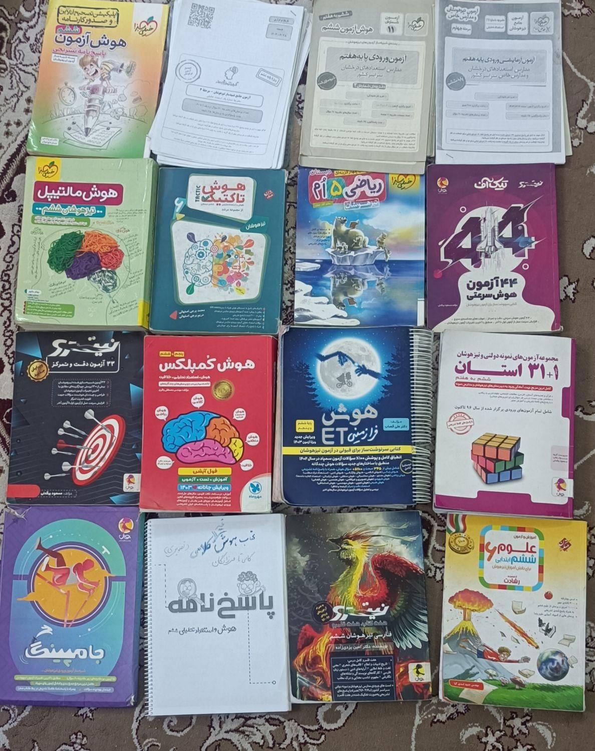 کتاب نمونه دولتی و تیز هوشان ششم به هفتم|کتاب و مجله آموزشی|مشهد, ایثار|دیوار