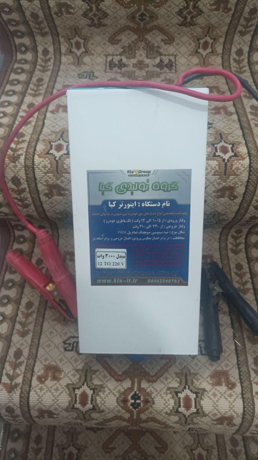 مبدل برق 12به 220 برق شهری3000 هزار واقعی|ابزارآلات|خوی, |دیوار