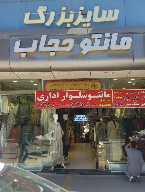 فروشنده خانم تمام وقت|استخدام خدمات فروشگاه و رستوران|مشهد, ایثار|دیوار