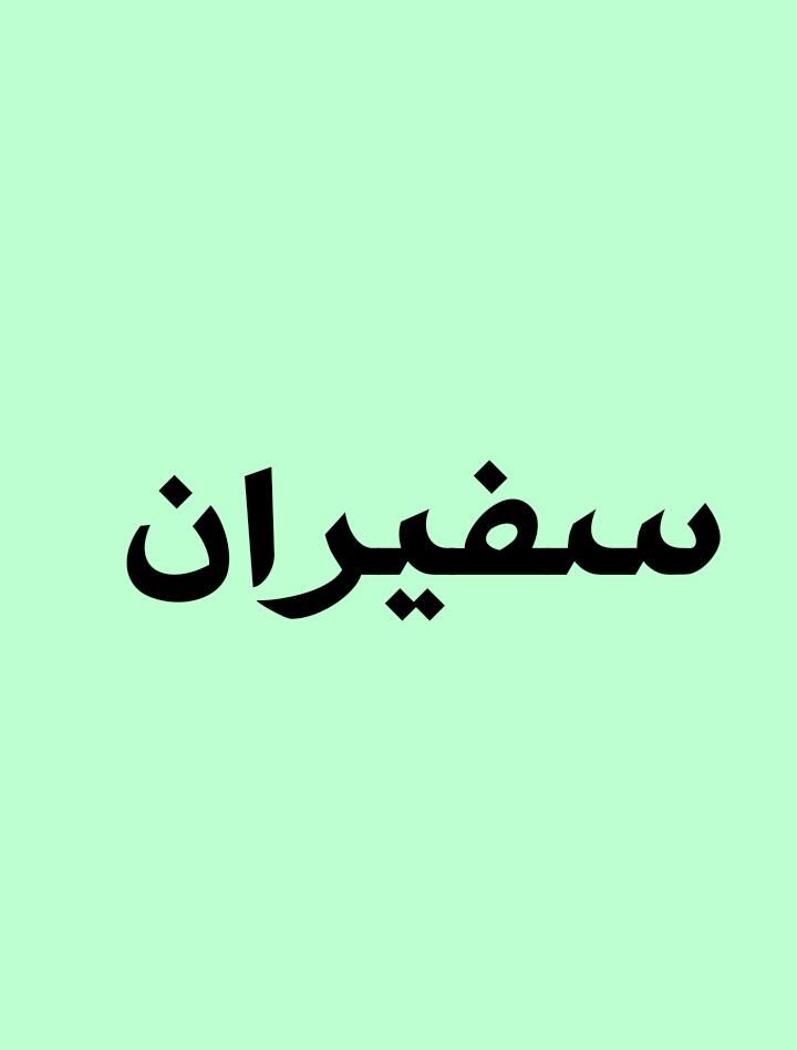 ۱۱۲ متر همایون ویلا ارکیده درجه یک با سند|فروش آپارتمان|محمدشهر, همایون ویلا|دیوار