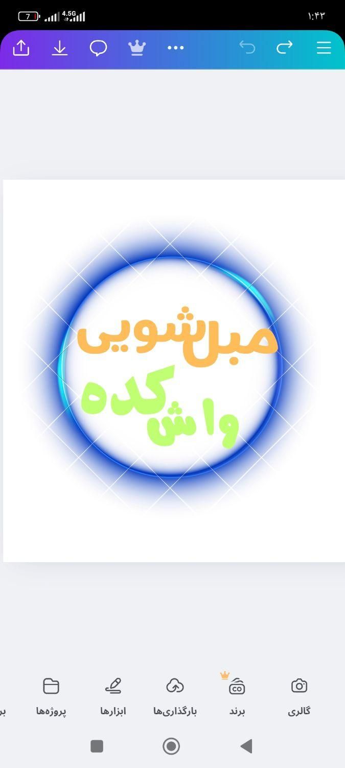 مبلشویی واشکده|خدمات نظافت|شاهرود, |دیوار