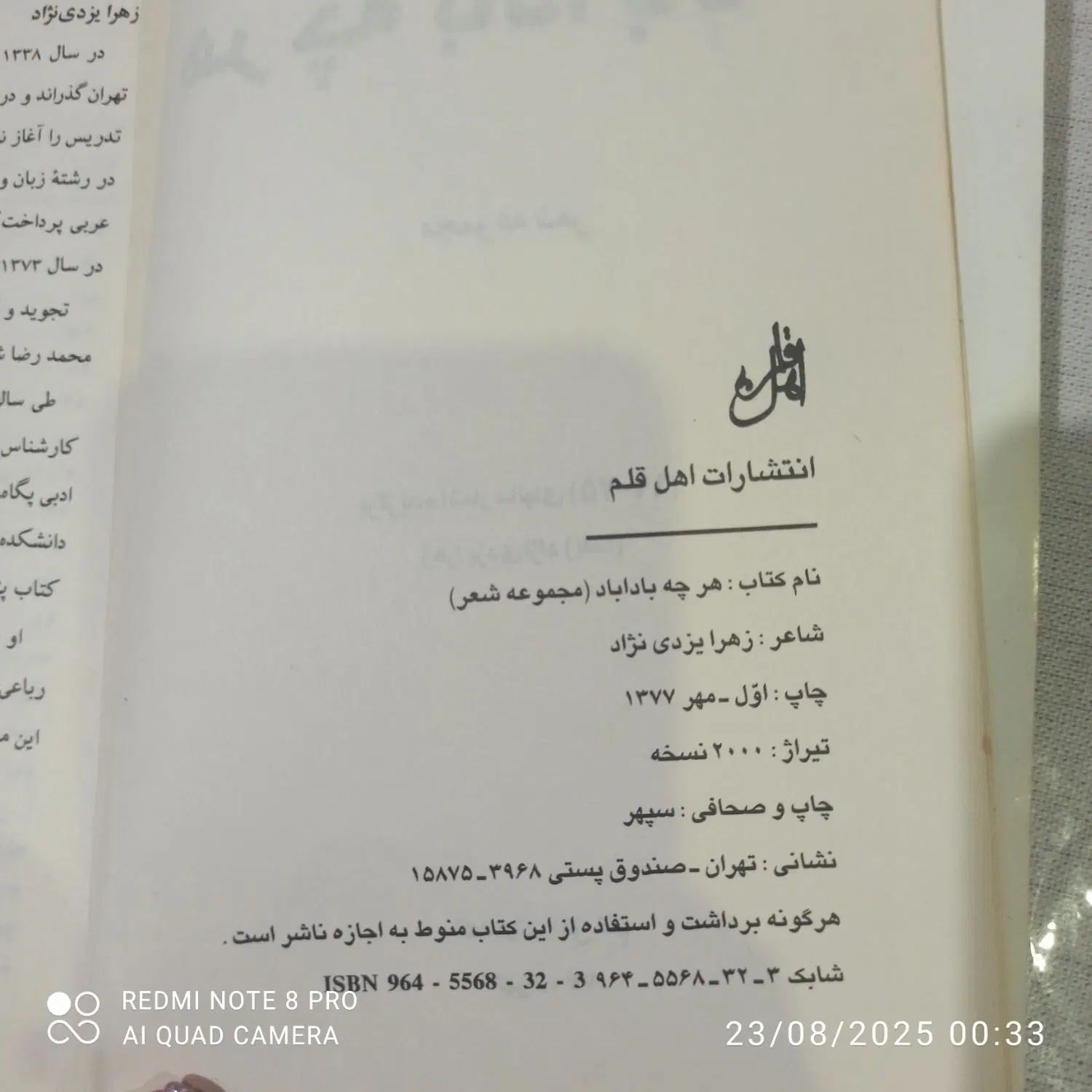 کتاب شعر سهراب سپهری|کتاب و مجله ادبی|تهران, طرشت|دیوار