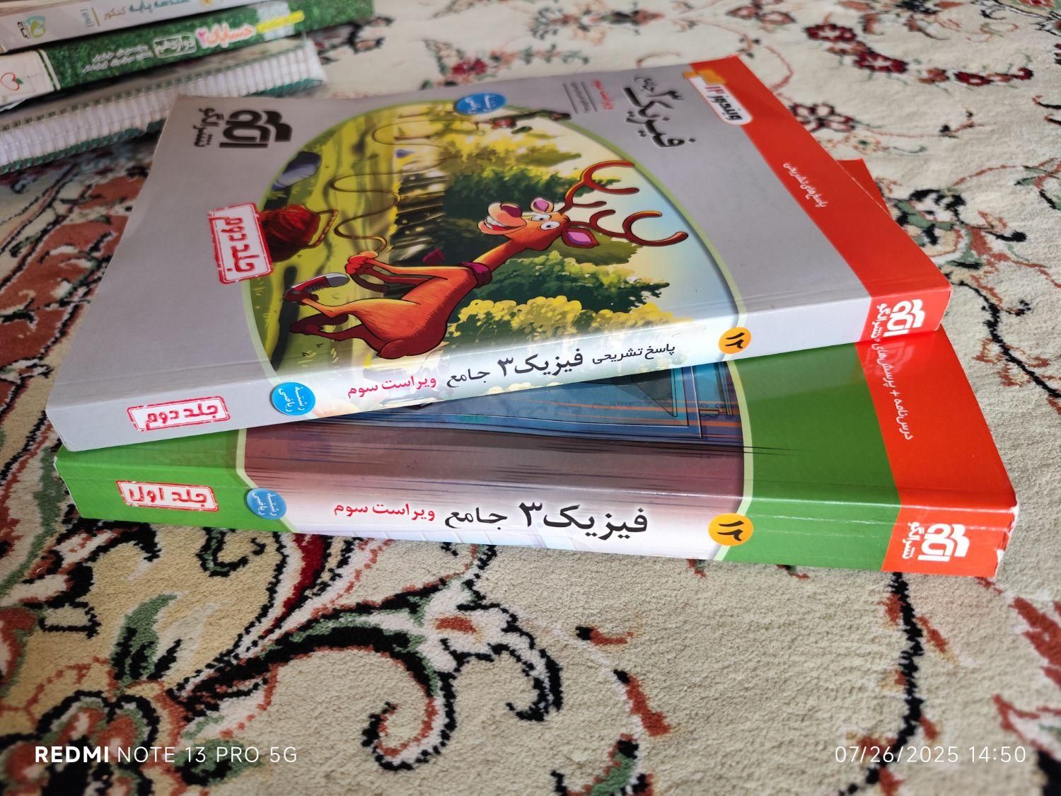 کتاب فیزیک ۳ دوازدهم نشر الگو دو جلدی ۱۴۰۳|کتاب و مجله آموزشی|اصفهان, امامزاده اسماعیل|دیوار
