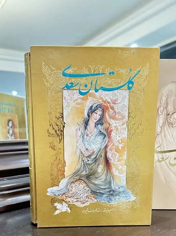 کتاب‌های نفیس سعدی و خیام با نگارگری فرشچیان (نو)|کتاب و مجله ادبی|تهران, دریان‌نو|دیوار