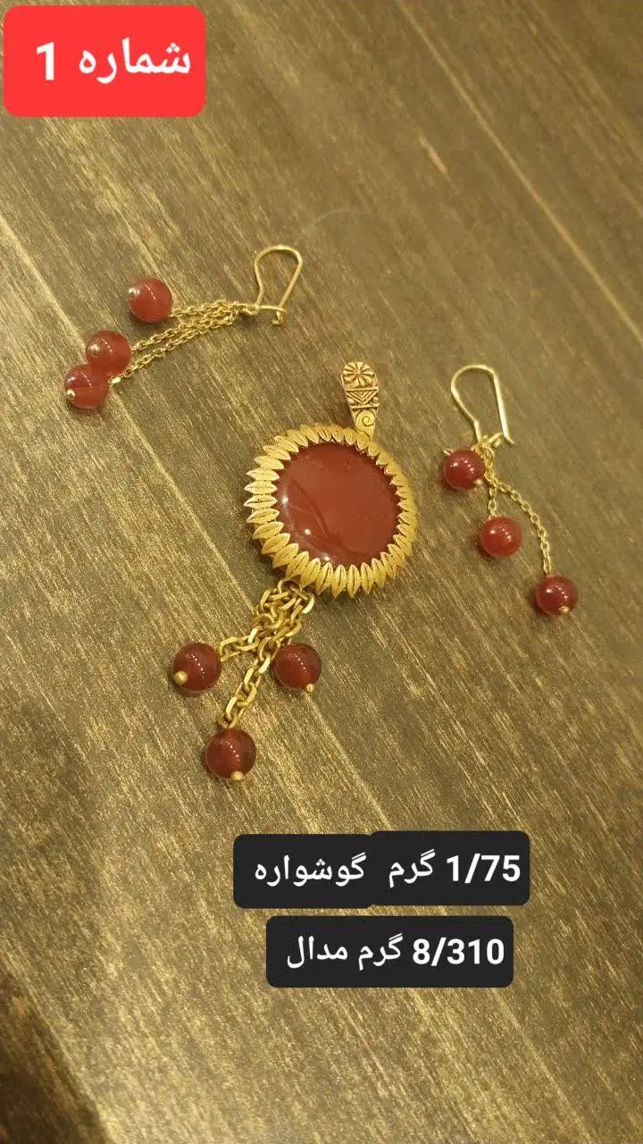 نیم ست ، النگو ، تکپوش ، گوشواره طلا نو|جواهرات|مشهد, زمرد|دیوار
