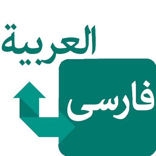 مترجم زبان عربی هستم|خدمات آموزشی|اصفهان, نقش جهان|دیوار