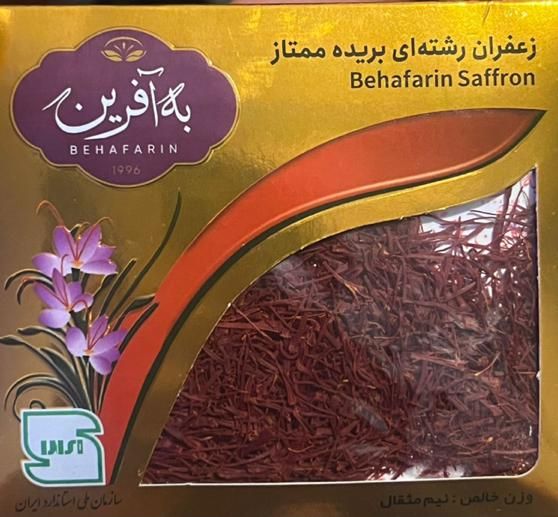 زعفران قاعنات به آفرین|خوردنی و آشامیدنی|تهران, جنت‌آباد جنوبی|دیوار