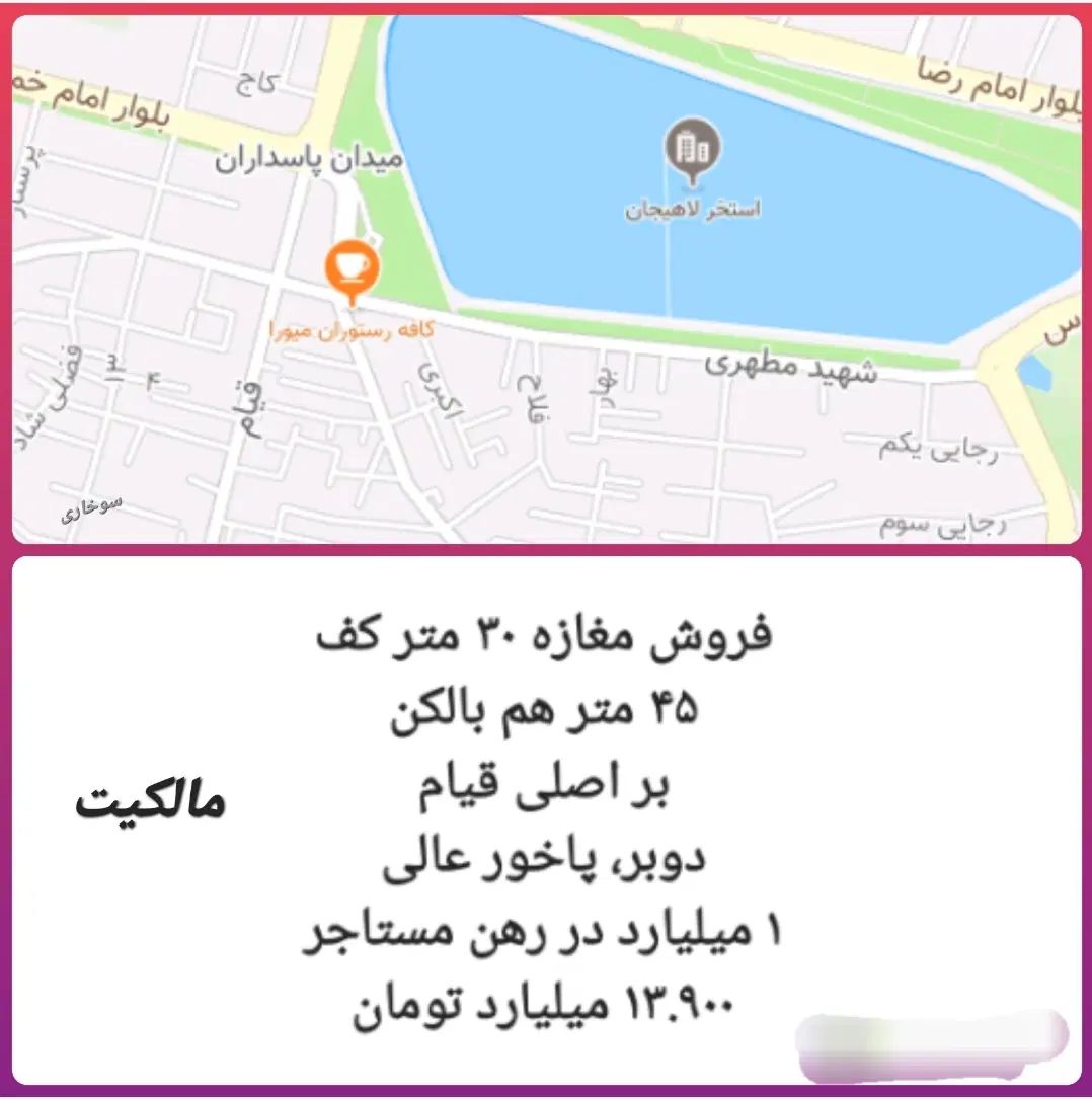 فروش مغازه شیشه گران کاشف قیام خرمشهر حشمت|فروش مغازه و غرفه|لاهیجان, شیشه گران|دیوار