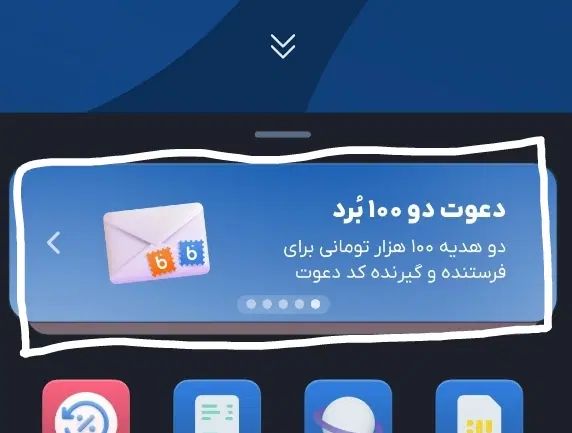 افتتاح حساب بلو بانک بهمراه ۱۰۰ هزارتومن رایگان|کارت هدیه و تخفیف|تهران, جمهوری|دیوار