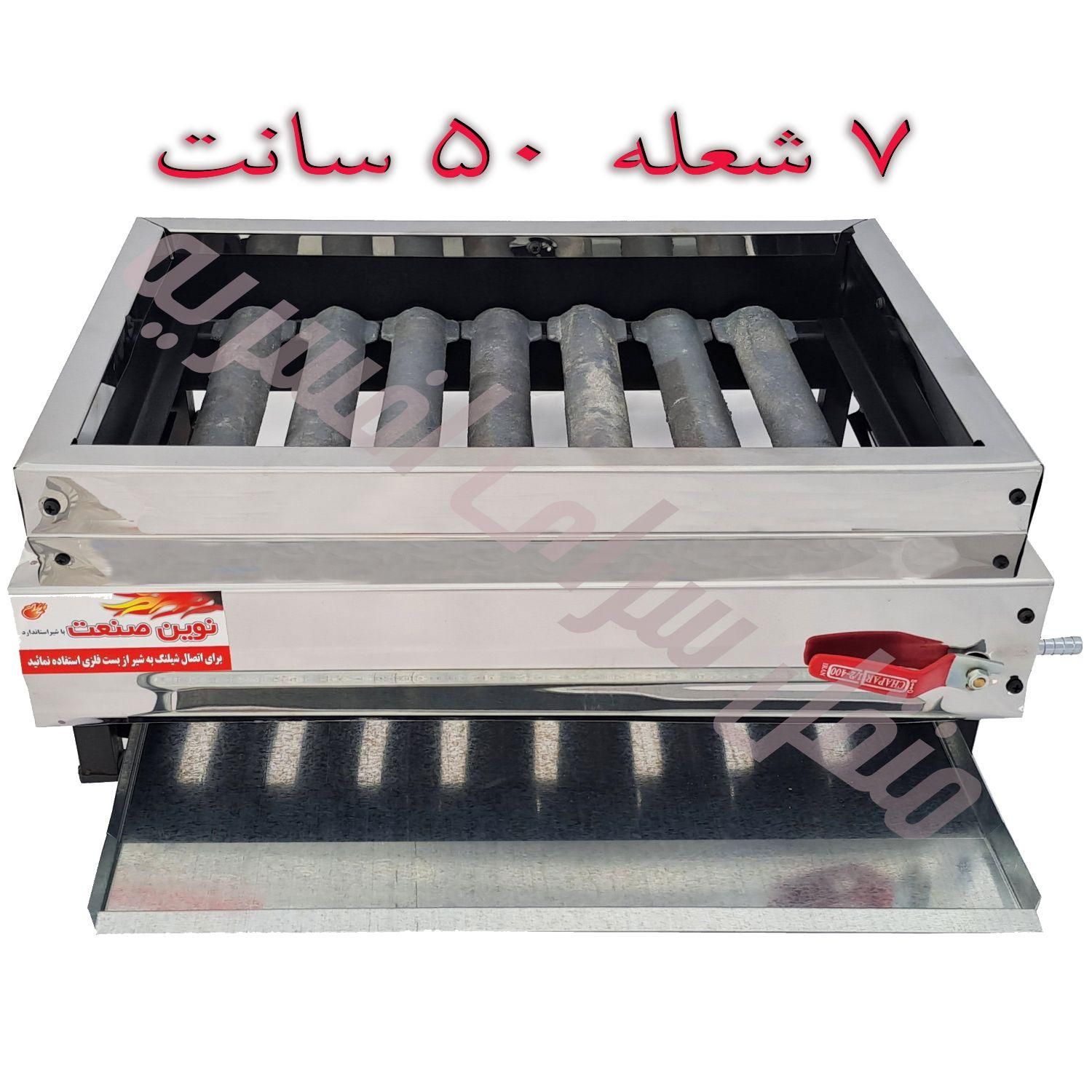 کبابپز گازی استیل منقل گازی ۷شعله پایه باربیکیو|اجاق گاز و لوازم برقی پخت‌وپز|تهران, افسریه|دیوار