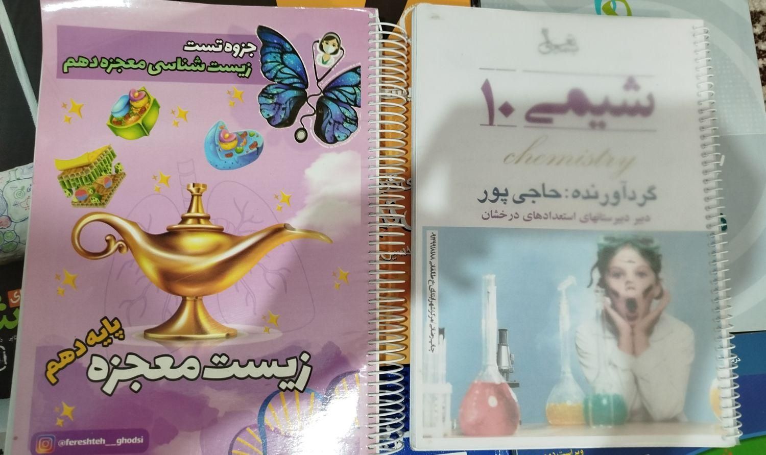 کتاب کنکوری|کتاب و مجله آموزشی|مرند, |دیوار