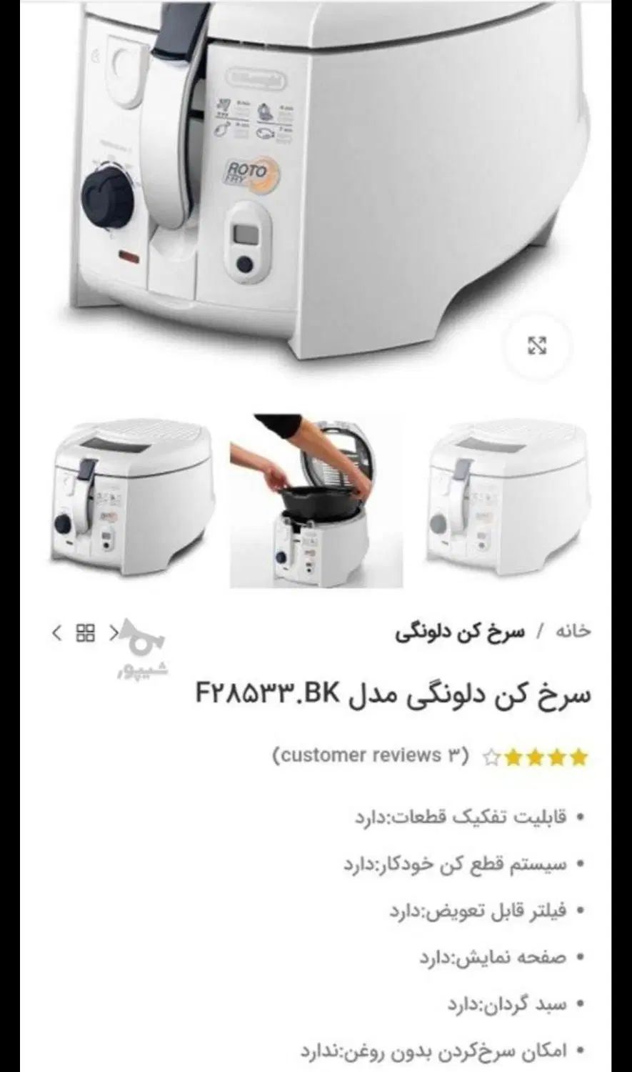 سرخ کن دلونگی|اجاق گاز و لوازم برقی پخت‌وپز|کرج, حسین‌آباد|دیوار
