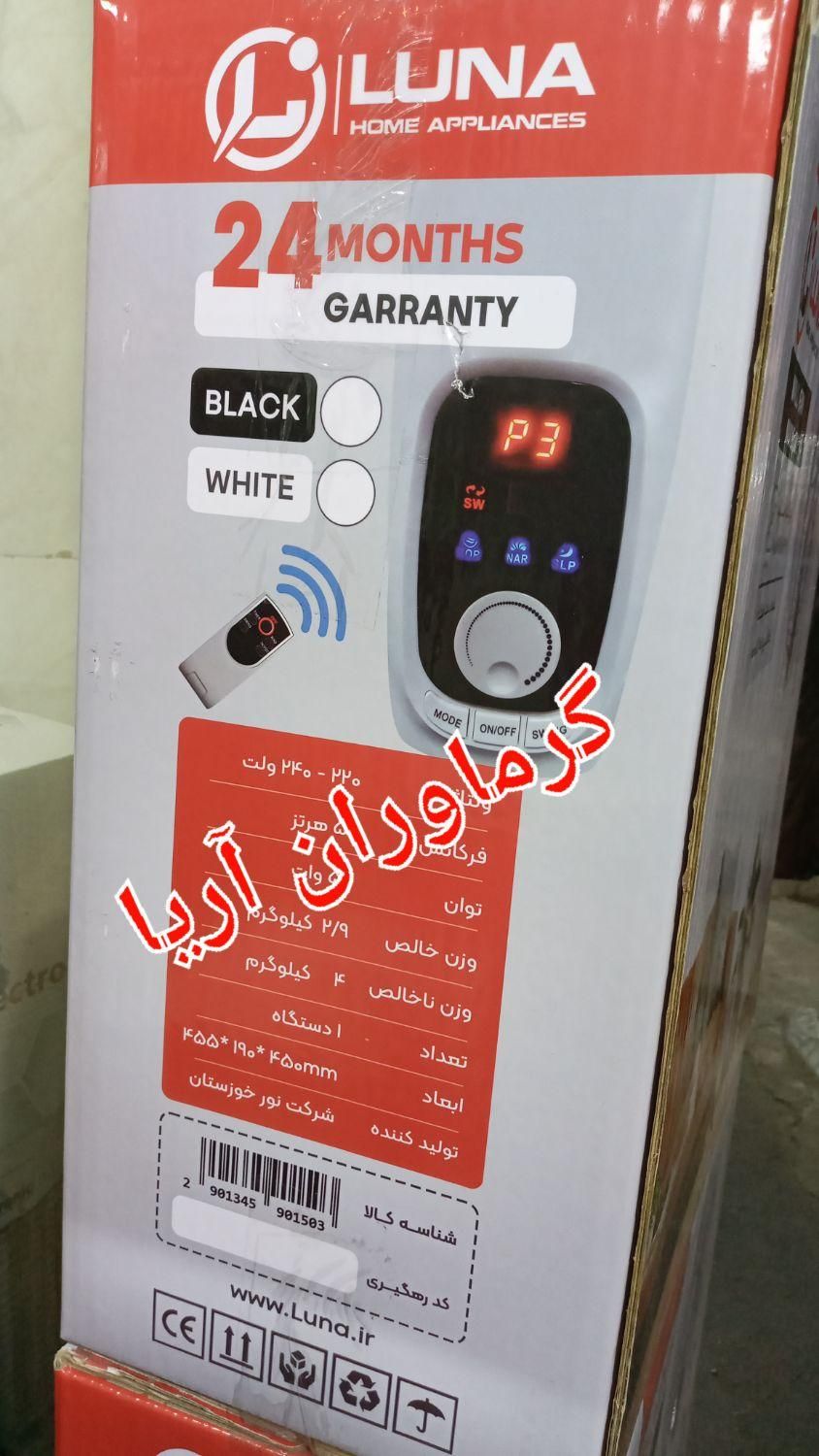 پنکه دیواری دیجیتال کنترل ریموت دار لونا ۳۰۲|پنکه و تصفیه‌کنندهٔ هوا|تهران, فلسطین (میدان انقلاب)|دیوار