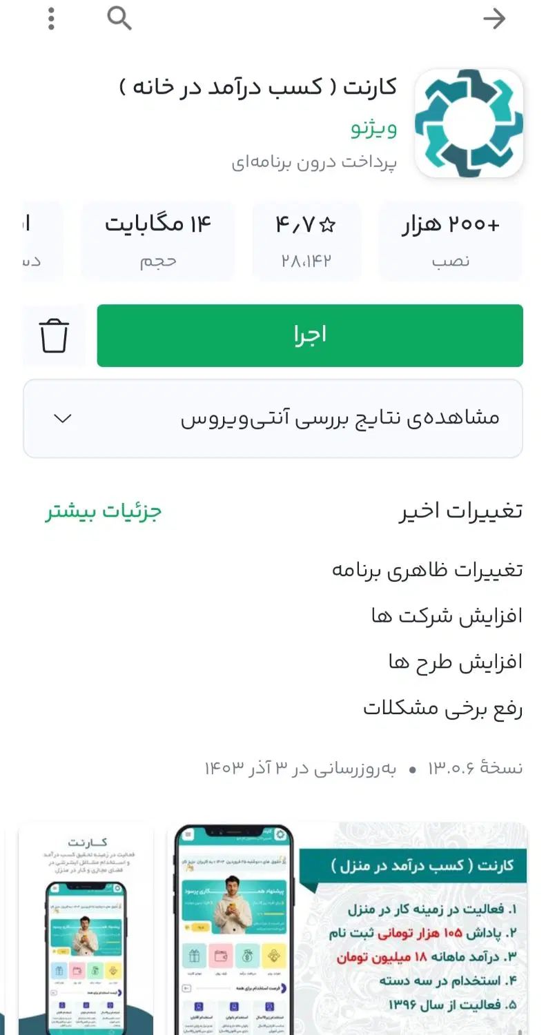 برنامه کارنت نصب کن ۱۰۵ هراز تومان هدیه بگیر|کارت هدیه و تخفیف|آبادان, |دیوار