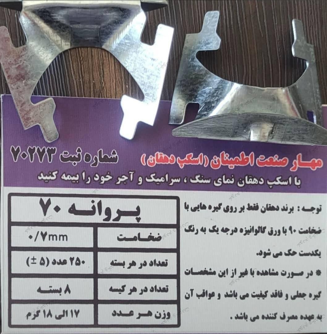 پخش اسکوپ سنگ دهقان اصلی / همتراز|عمده‌فروشی|تهران, بازار|دیوار