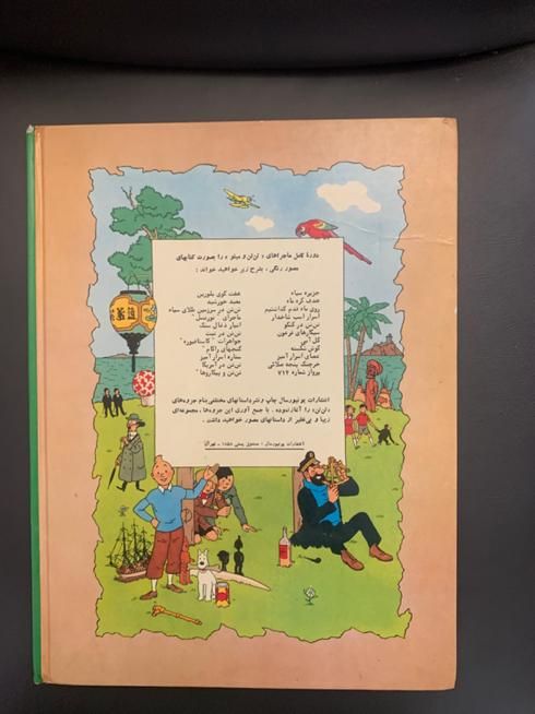 خرید و فروش کتابهای تن تن و میلو قدیمی|کتاب و مجله ادبی|تهران, ولنجک|دیوار