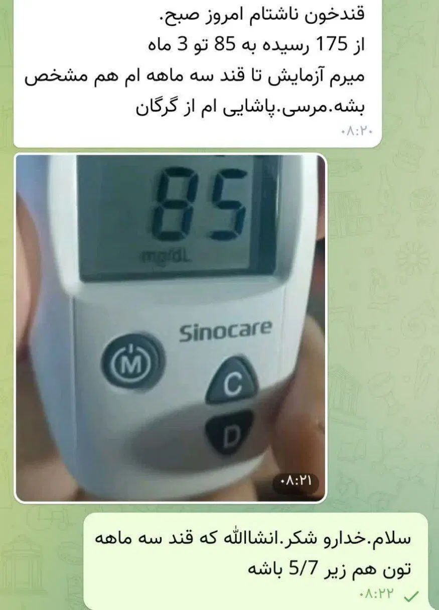 درمان دیابت (قند خون) کاملا گیاهی و ریشه ای|آرایشی، بهداشتی، درمانی|بندرلنگه, |دیوار