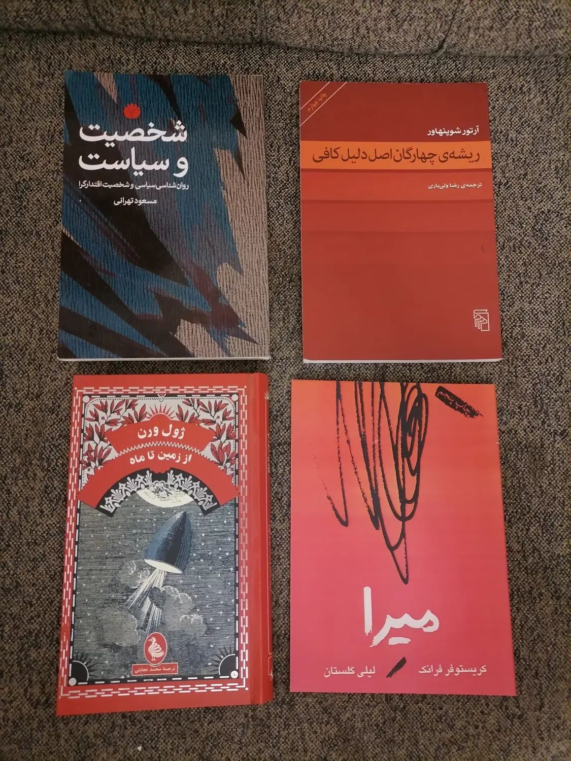 کتاب های فلسفی هنری رمان|کتاب و مجله ادبی|تهران, صادقیه|دیوار