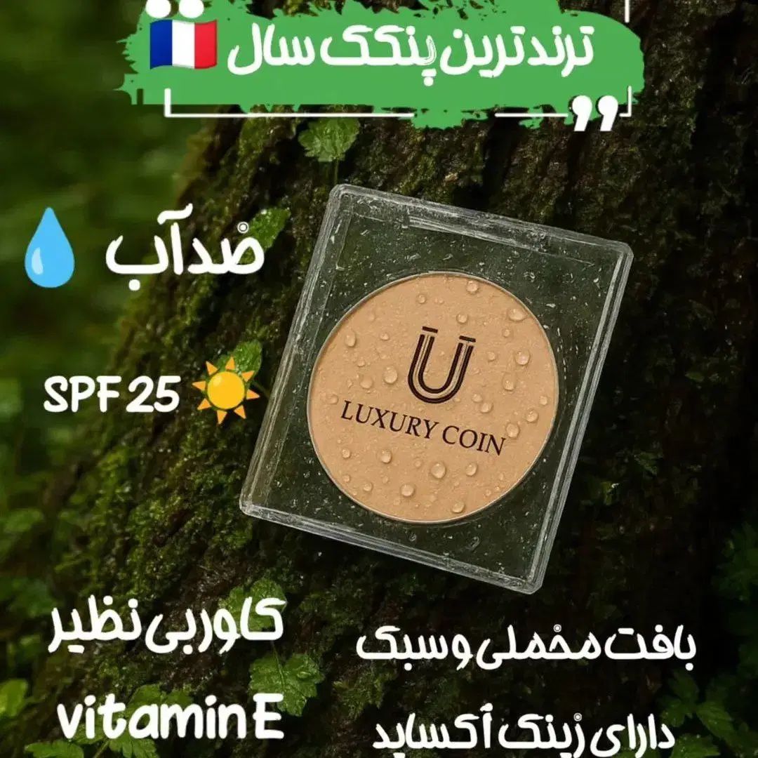 پنکیک لاکچری کوین فروش حضوری وآنلاین|آرایشی، بهداشتی، درمانی|کرج, کوی زنبق|دیوار