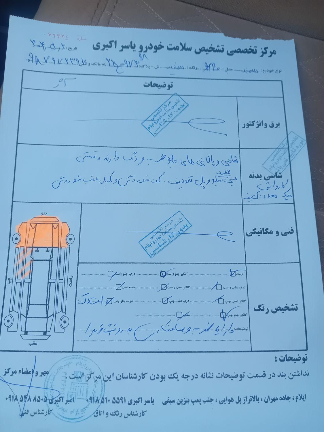 سمند ef7 مدل ۹۰|خودرو سواری و وانت|ایلام, |دیوار