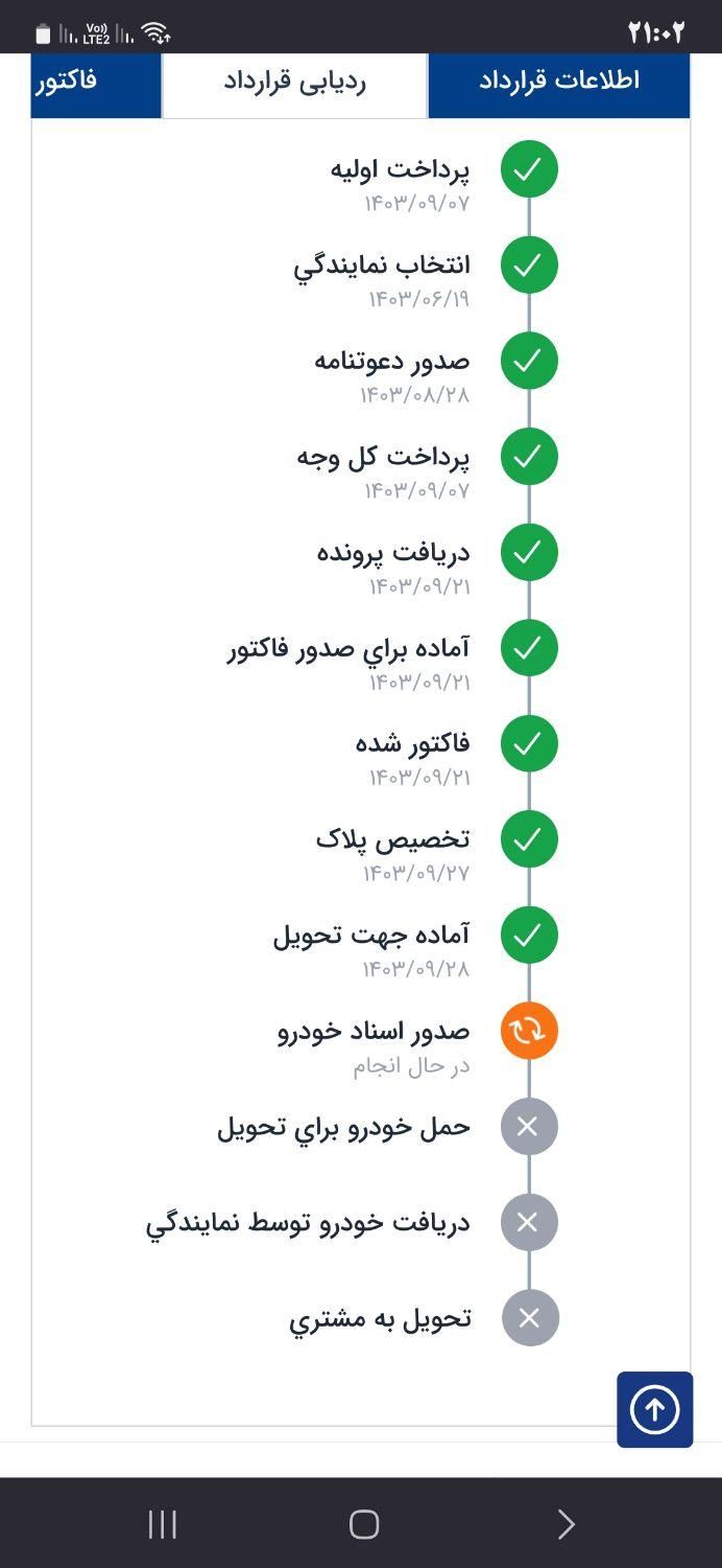 رانا پلاس ارتقا یافته، مدل ۱۴۰۳|خودرو سواری و وانت|بوشهر, |دیوار