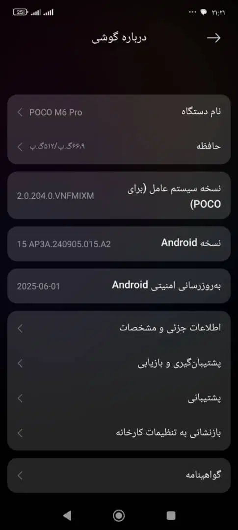 Poco M6 Pro 512 5G rom 12|موبایل|تهران, بهارستان|دیوار
