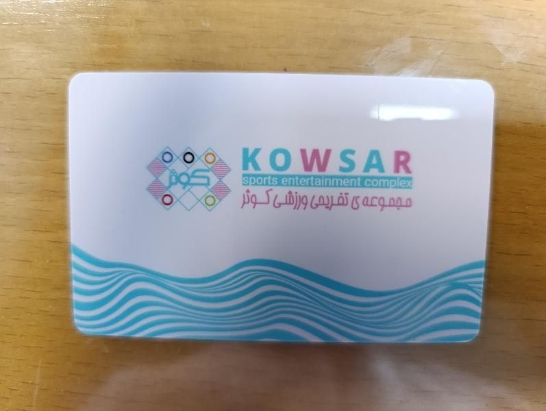 کارت ۱۷ جلسه استخرو سونا کوثر|بلیت ورزشی|شیراز, شهرک گلدشت حافظ‎|دیوار