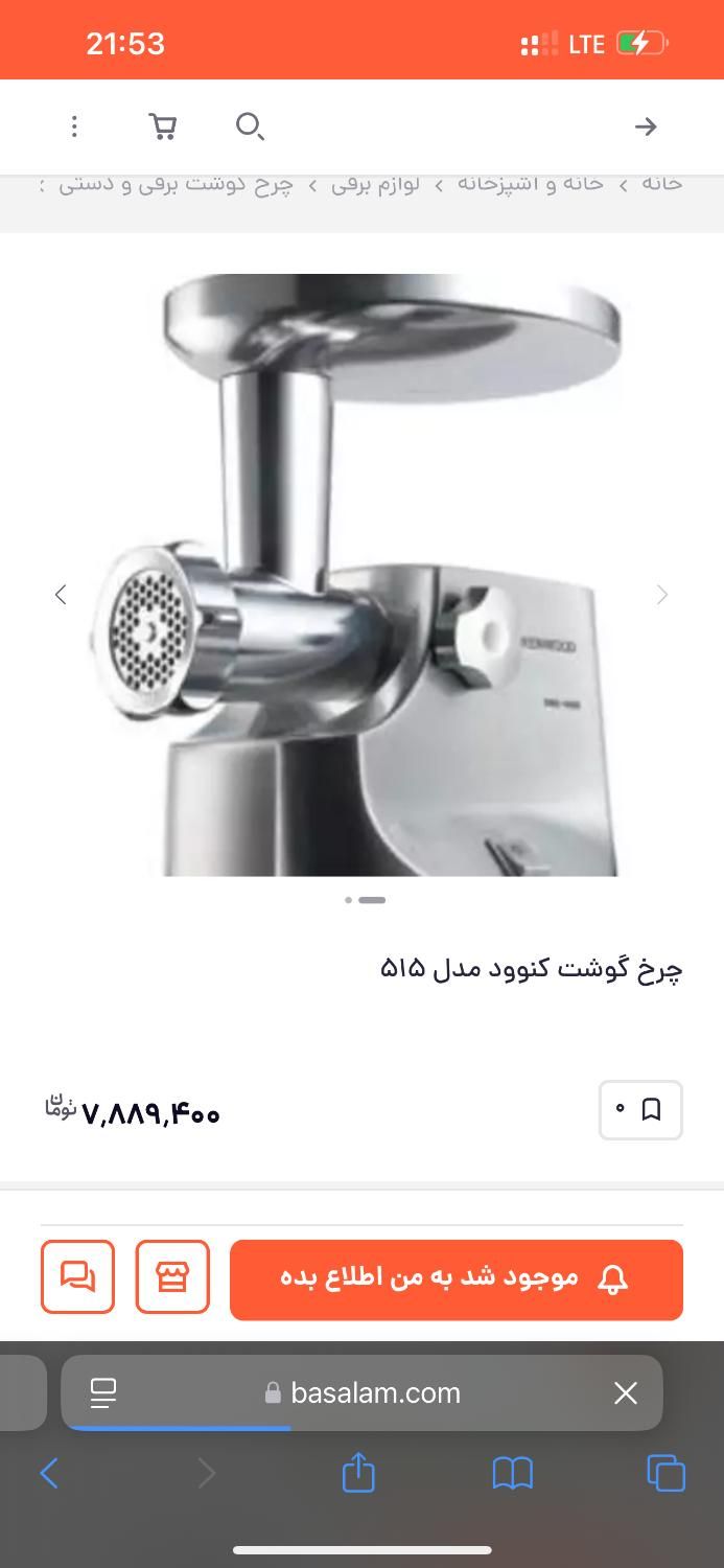 چرخ گوشت کنوود مدل MG 515|خردکن، آسیاب، غذاساز|تهران, ارم|دیوار