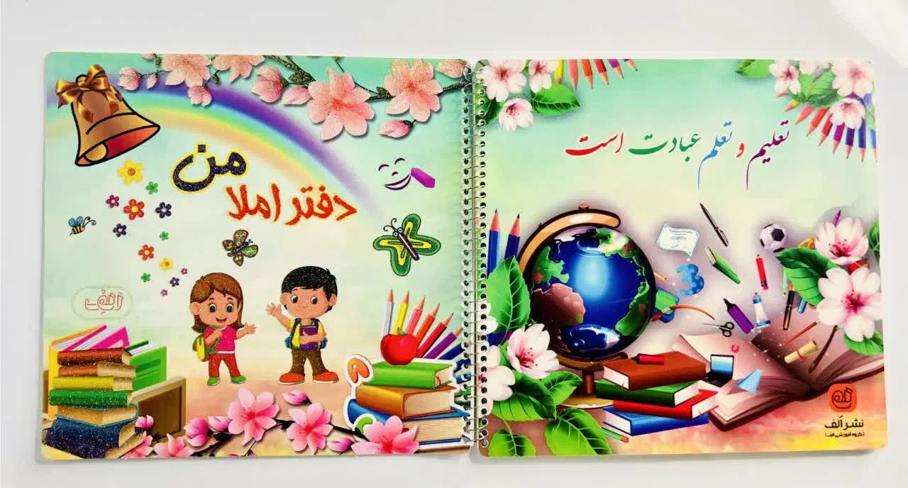 دفتر املا|لوازم التحریر|تهران, شوش|دیوار
