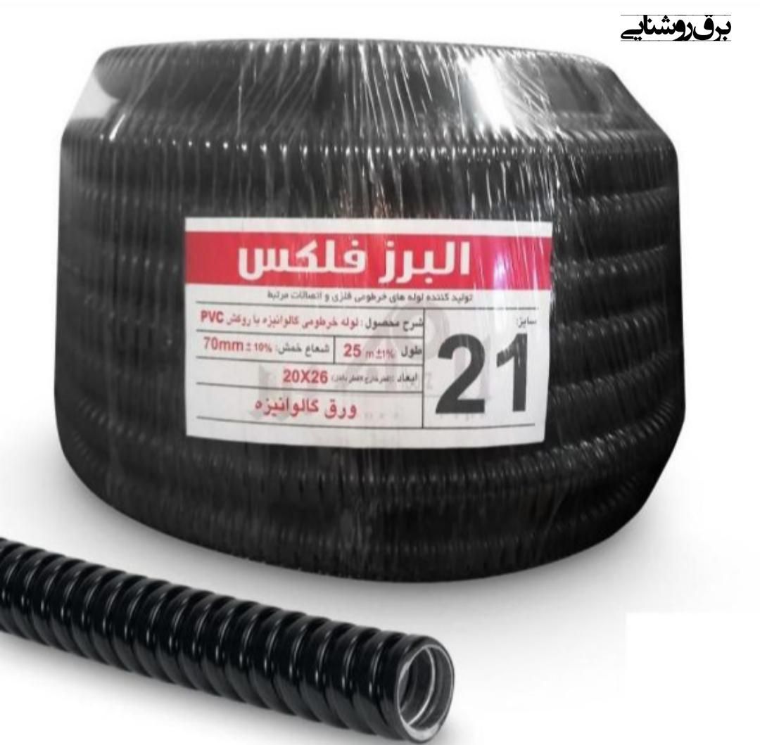 پخش خرطومی فلکسی / لوله فلکسی|مصالح و تجهیزات ساختمان|تهران, لاله زار|دیوار