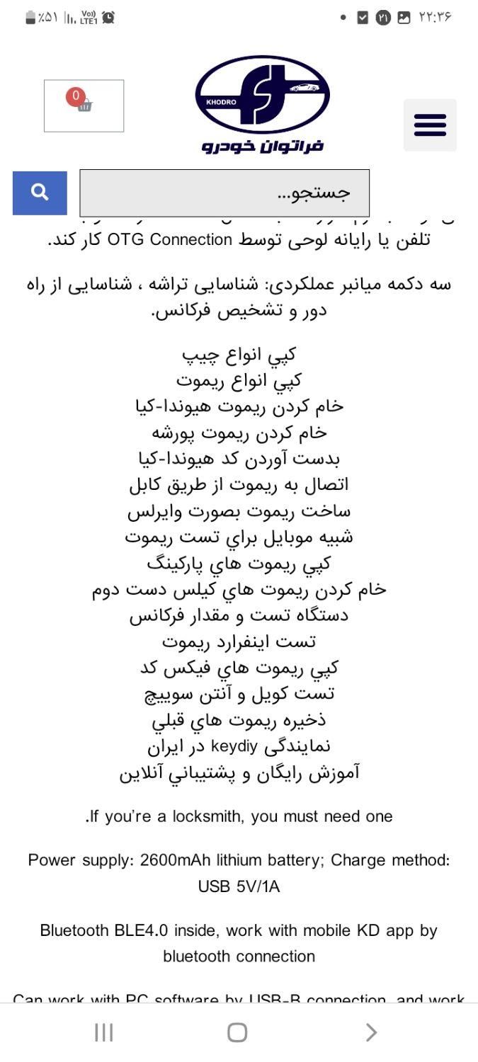کا دی ایکس 2 (دستگاه تعریف کد)|ماشین‌آلات صنعتی|کرج, کوی امامیه|دیوار