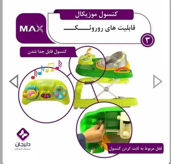 رورویک مکس دلیحان|کالسکه و لوازم جانبی|تهران, پونک|دیوار