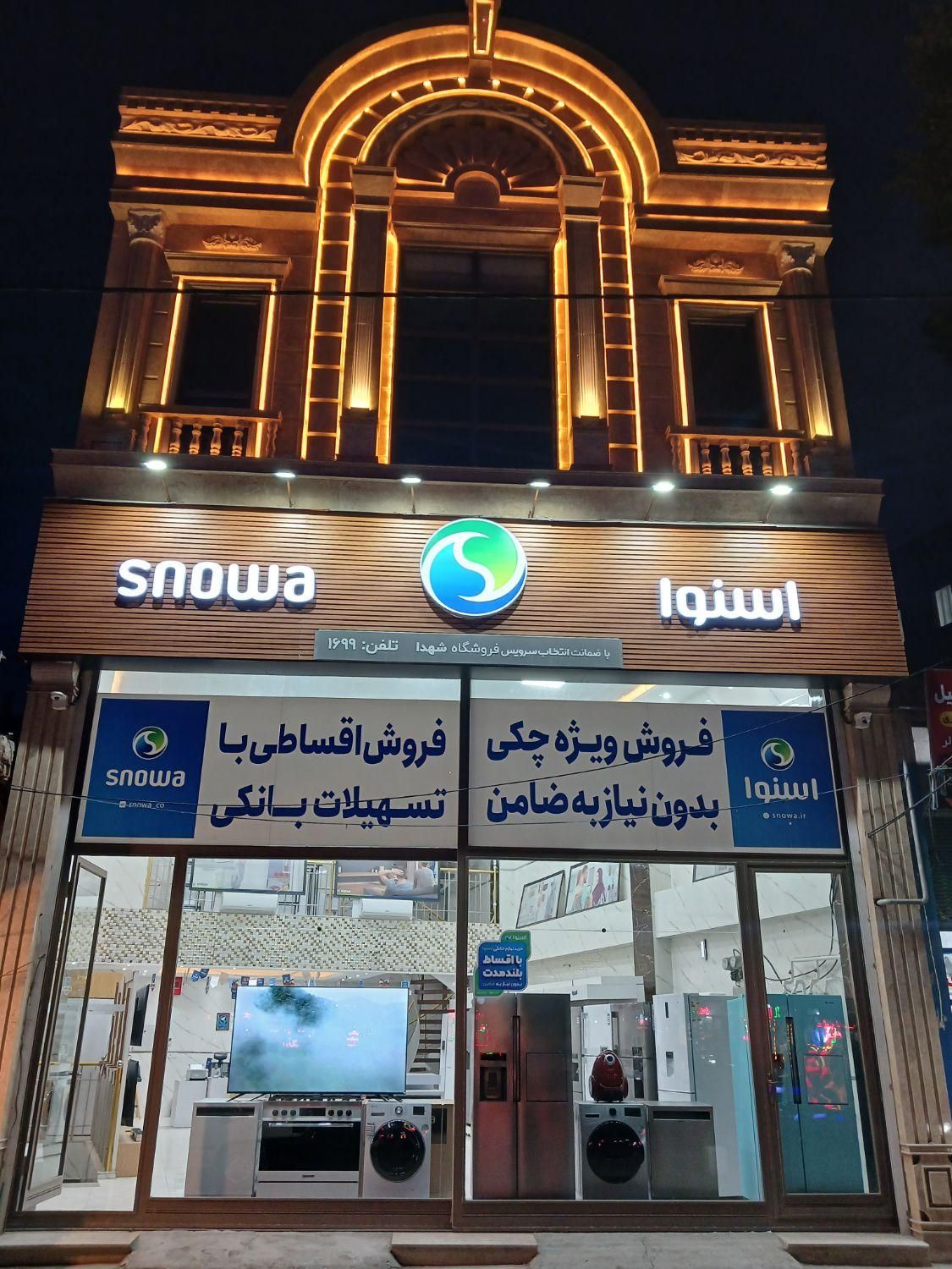 فروش ویژه چکی لوازم خانگی|سایر لوازم برقی|اردبیل, |دیوار