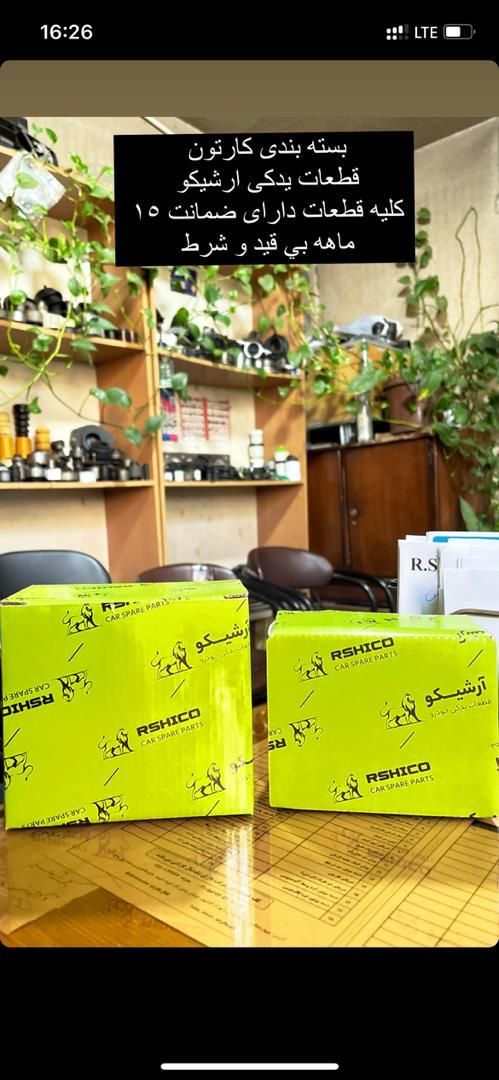 قطعات یدکی لنت کمک دیسک جلوبندی دسته موتور مکانیکی|قطعات یدکی و لوازم جانبی|تهران, نعمت‌آباد|دیوار